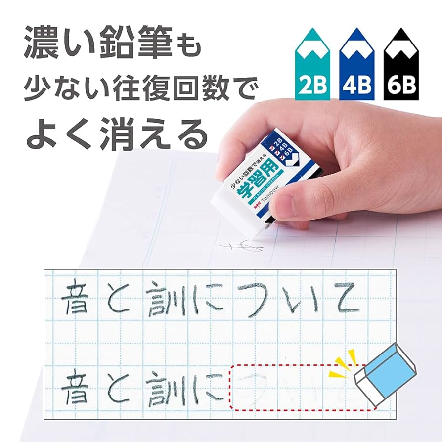 Amazon | トンボ鉛筆 消しゴム 低学年向け MONO モノ 学習用